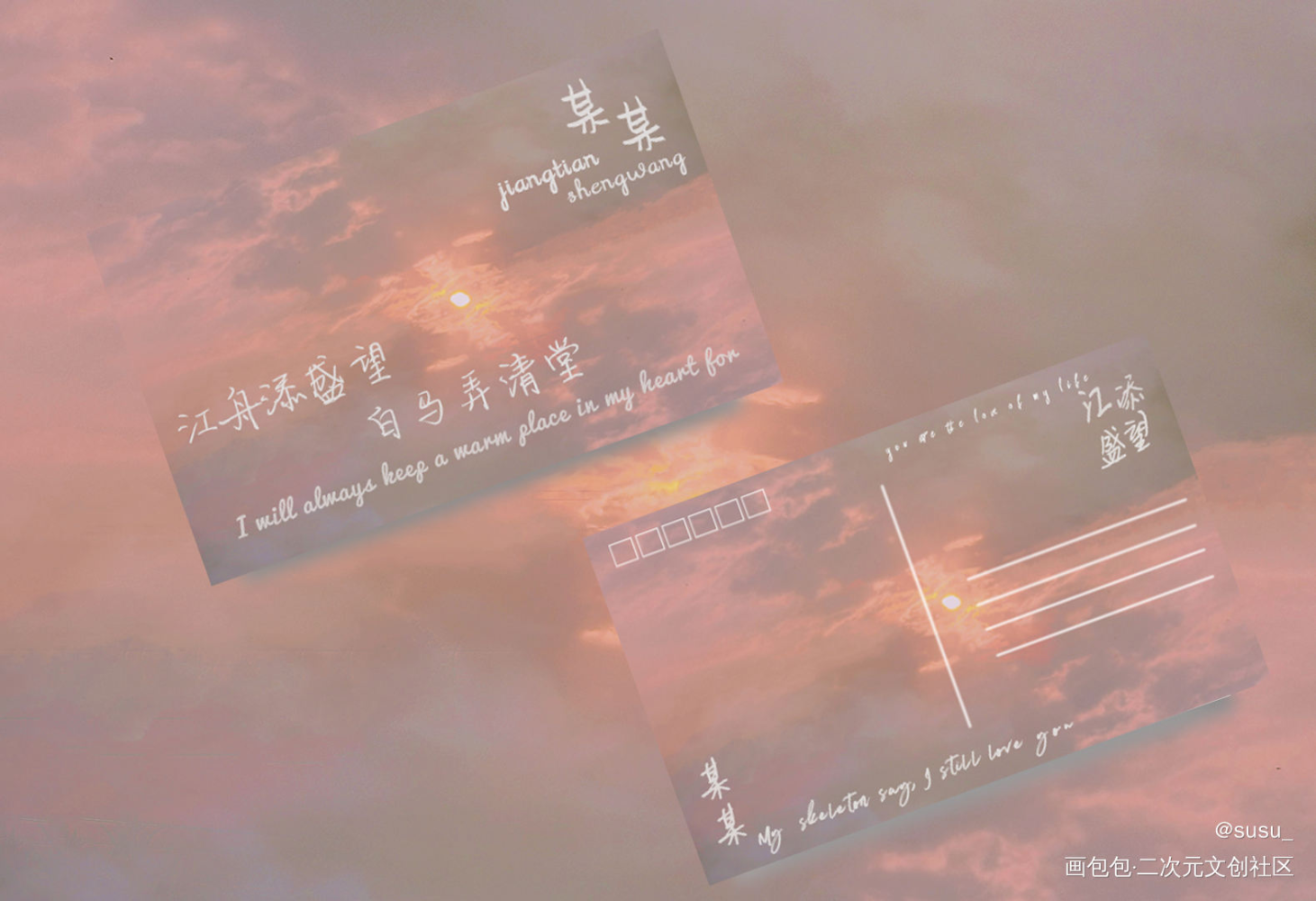 -我的骨骼说 我还是爱你-_某某添望绘画作品