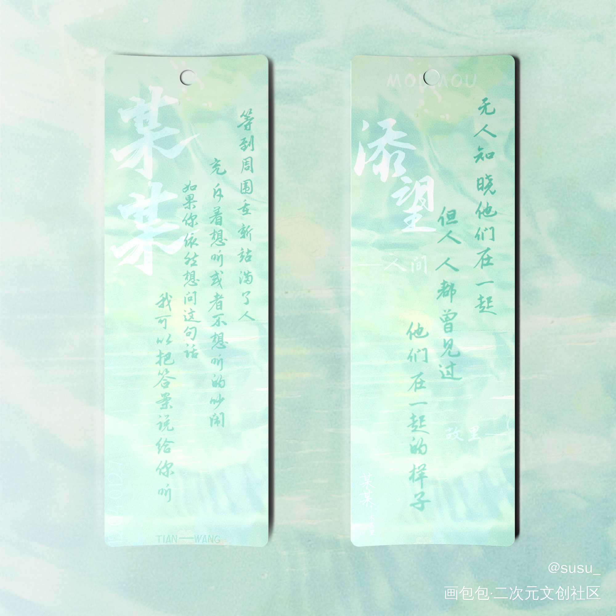 -我的骨骼说 我还是爱你-_某某添望绘画作品