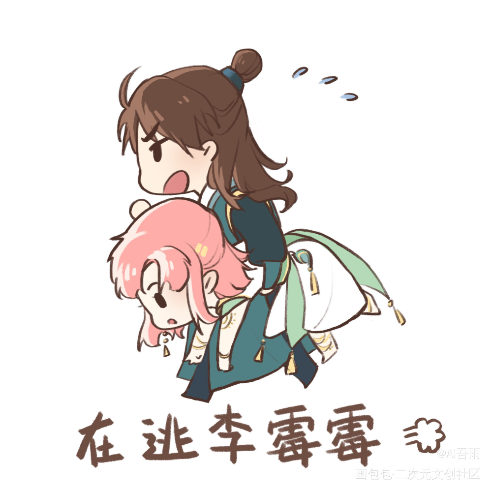 在逃李霉霉_天宝伏妖录绘画作品