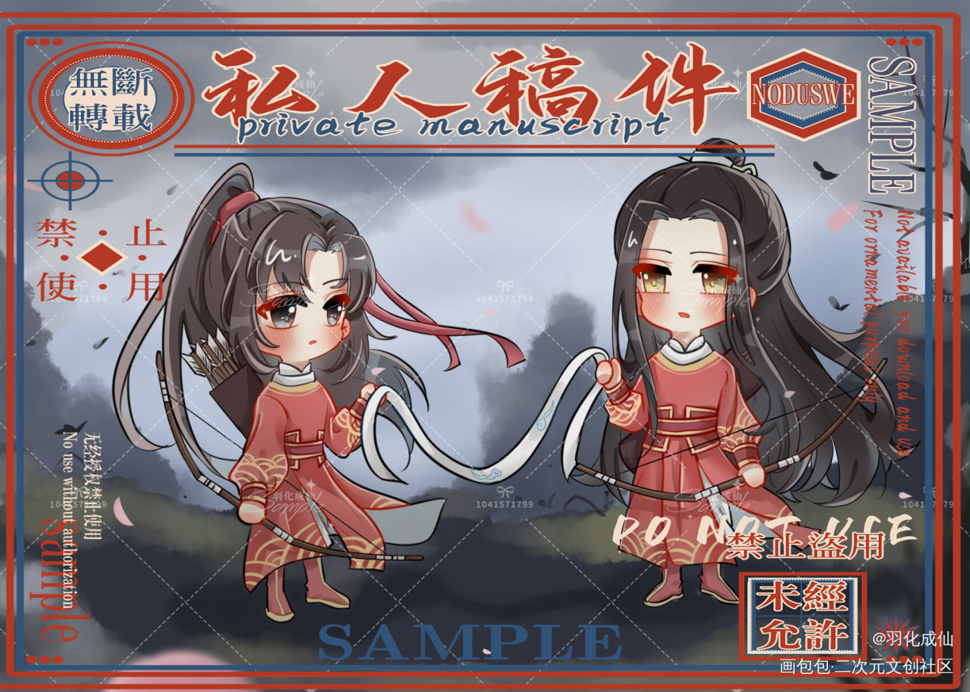 是骑射忘羡_魔道祖师忘羡蓝忘机魏无羡Q版同人绘画作品