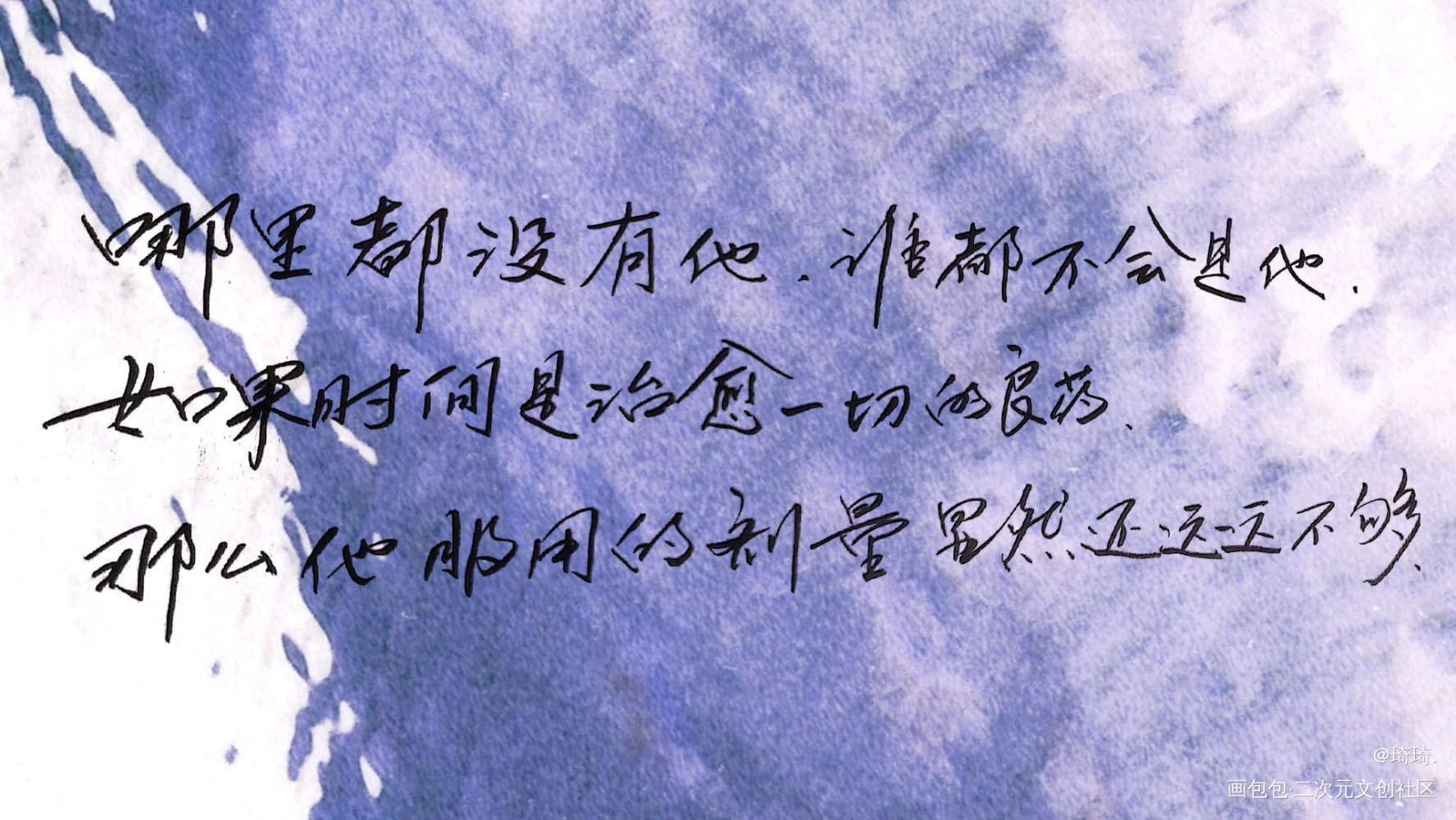 188_晏周我要上首推字体设计见字如晤绘画作品