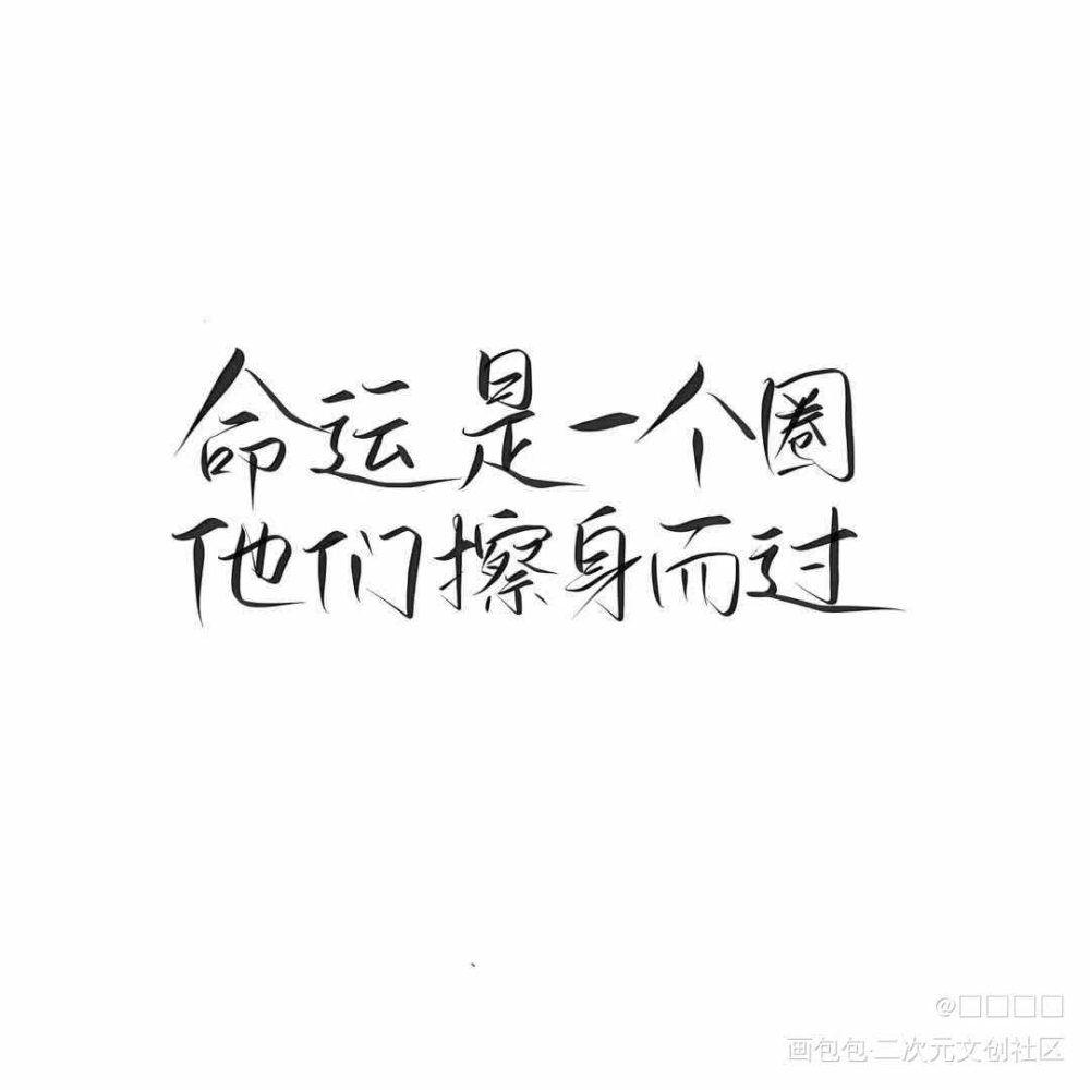 又是薄雾，又是白嫖的稿子_我要上首推薄雾微风几许绘画作品