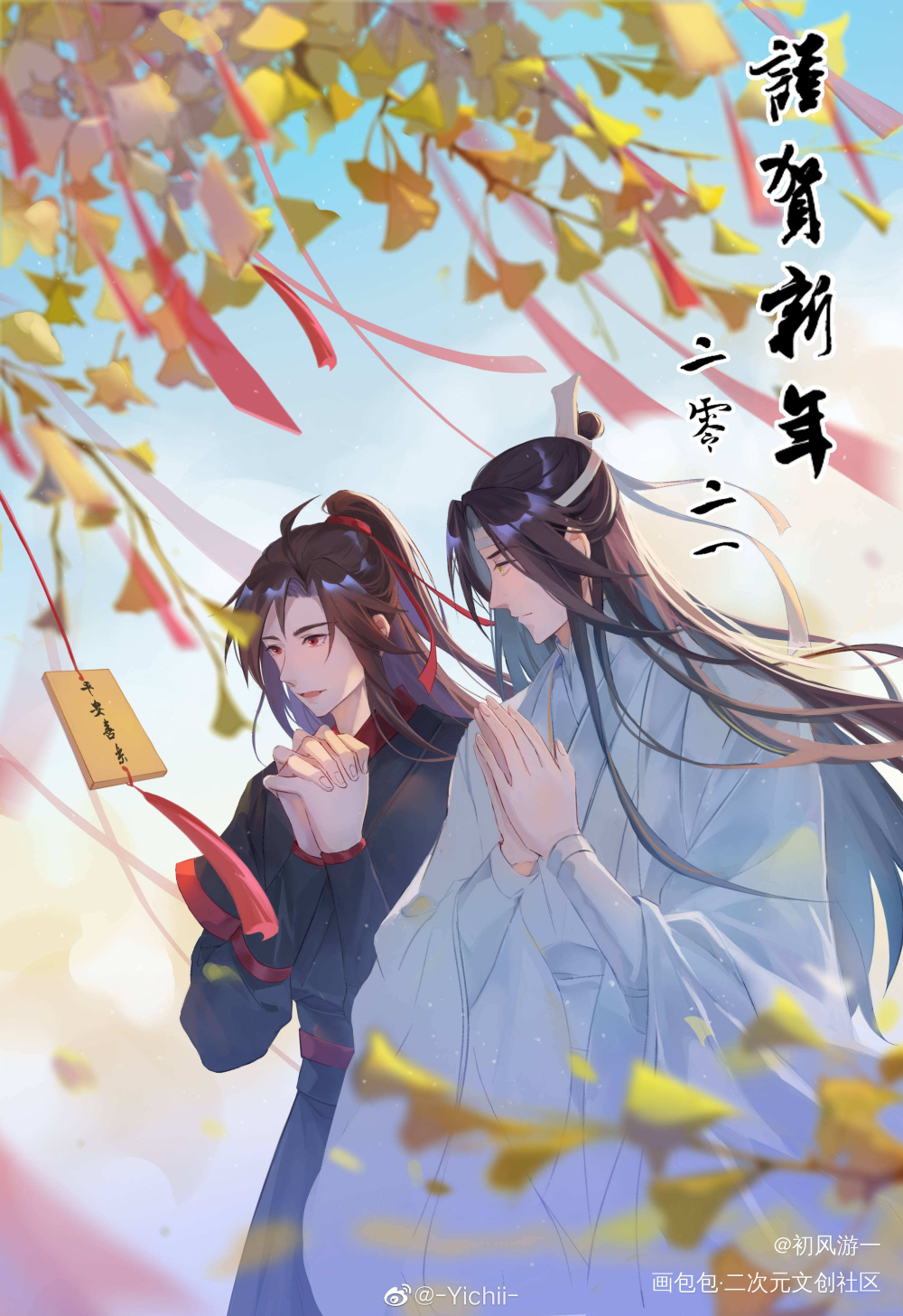 新年贺图存一下_魔道祖师忘羡蓝忘机魏无羡古风日系绘画作品