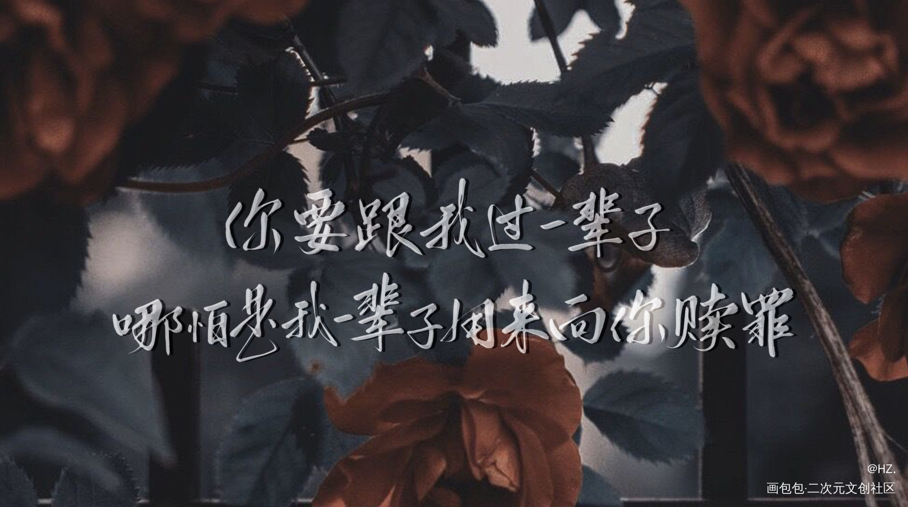 _你却爱着一个傻逼188男团李简李玉简隋英我要上首推字体设计见字如晤见字如晤板写绘画作品