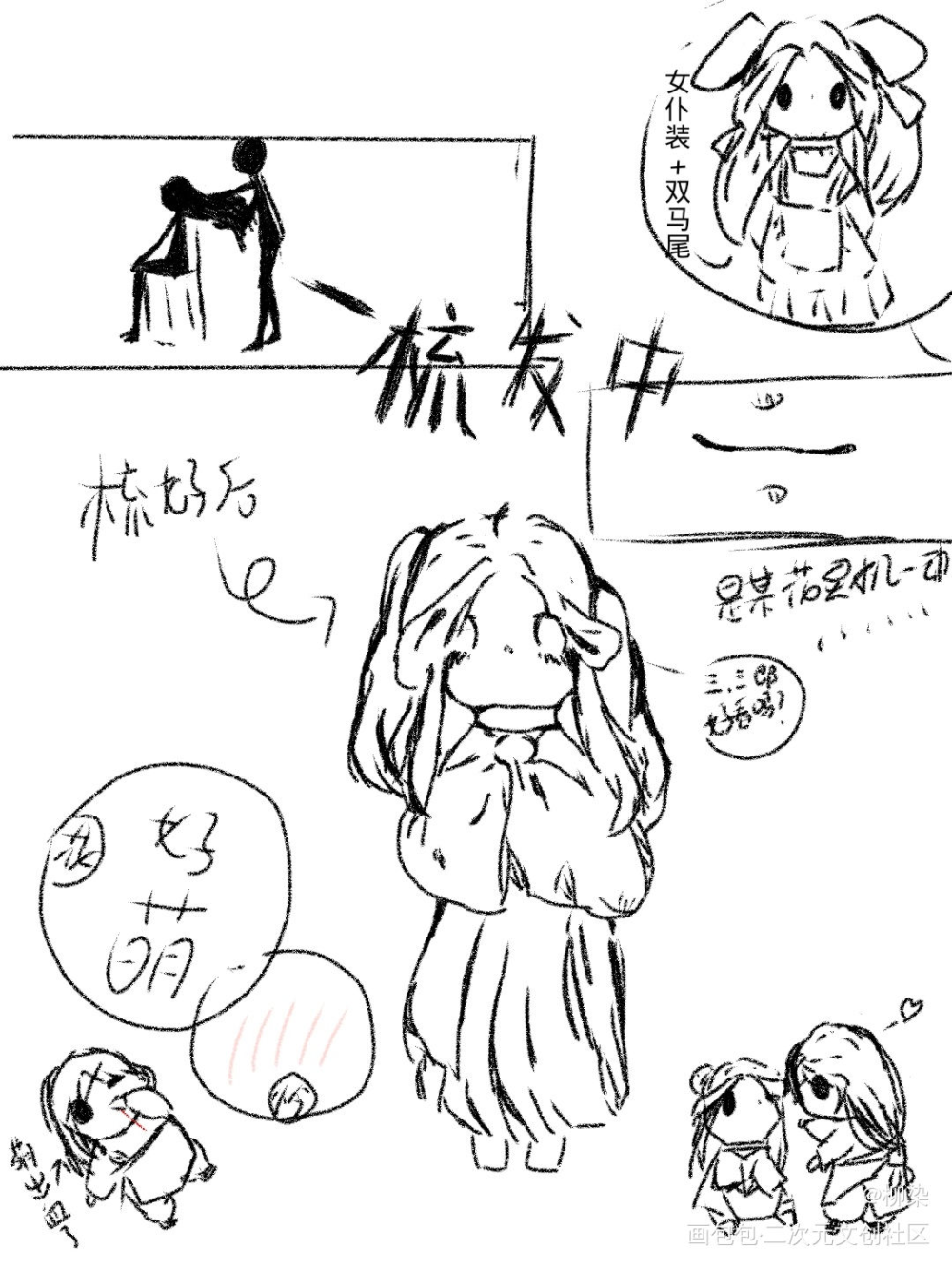 今天小心点，别城主变成晓星辰了_天官赐福花怜谢怜花城绘画作品