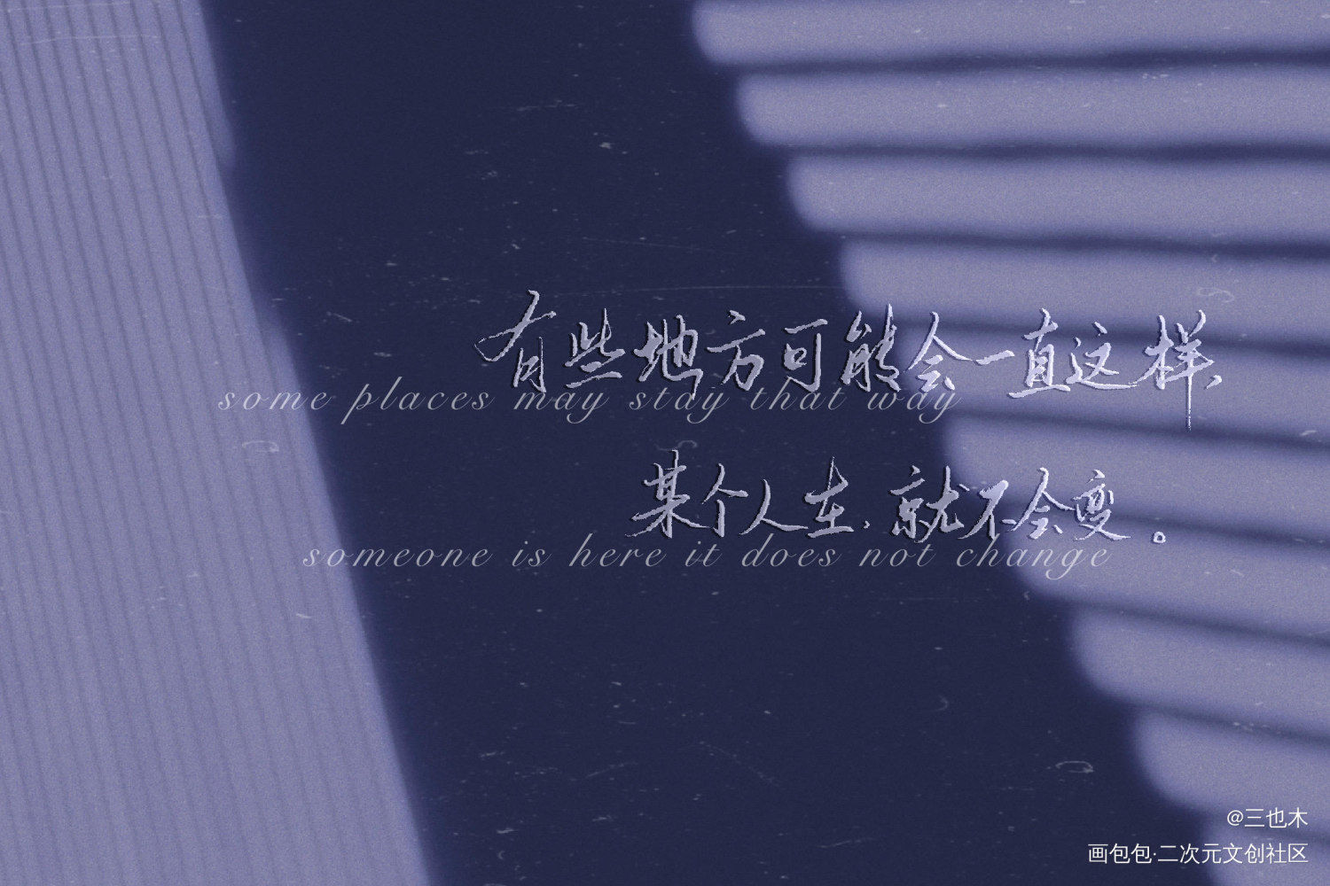 某某_某某添望我要上首推字体设计绘画作品