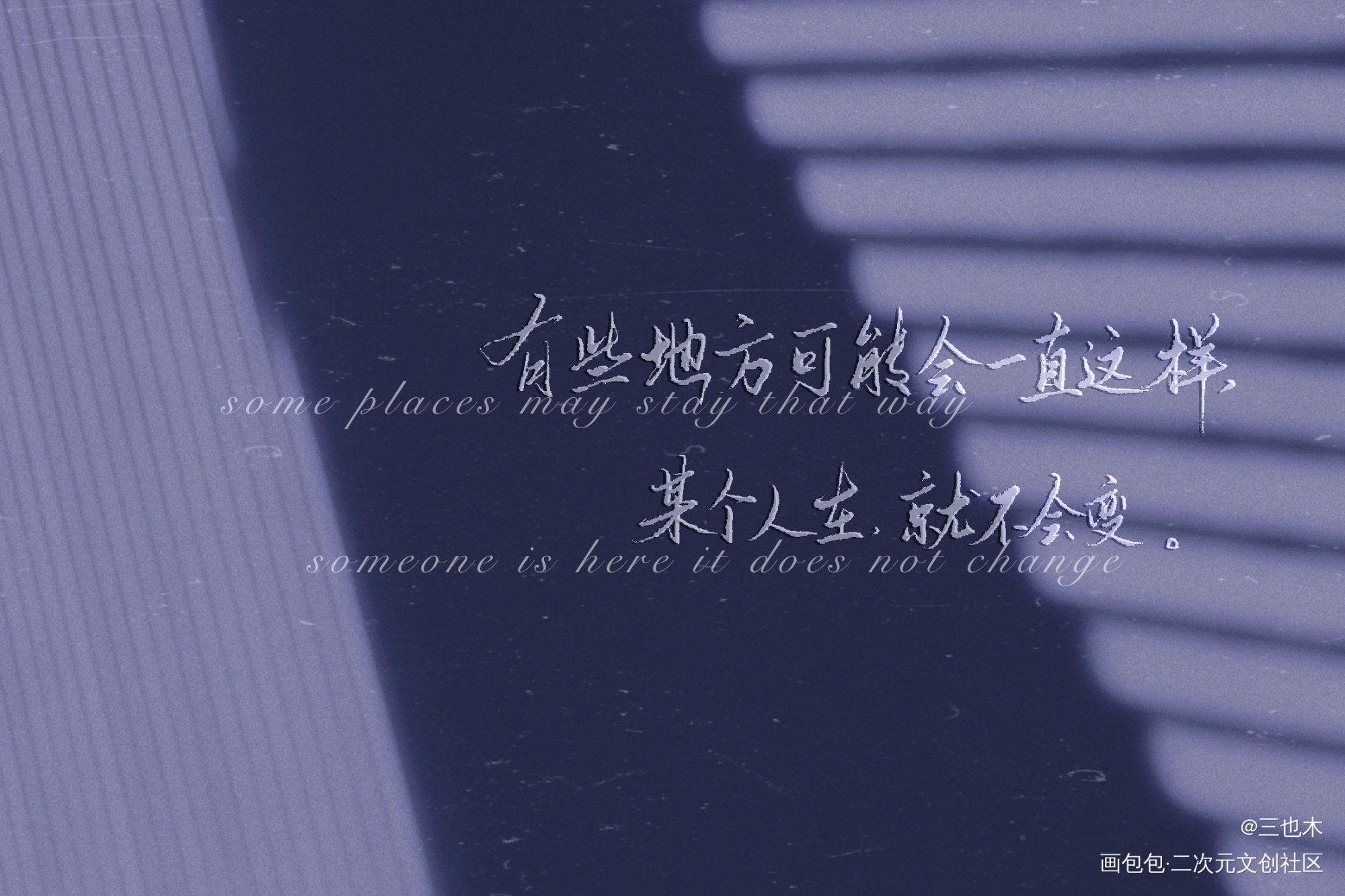 某某_某某添望我要上首推字体设计绘画作品