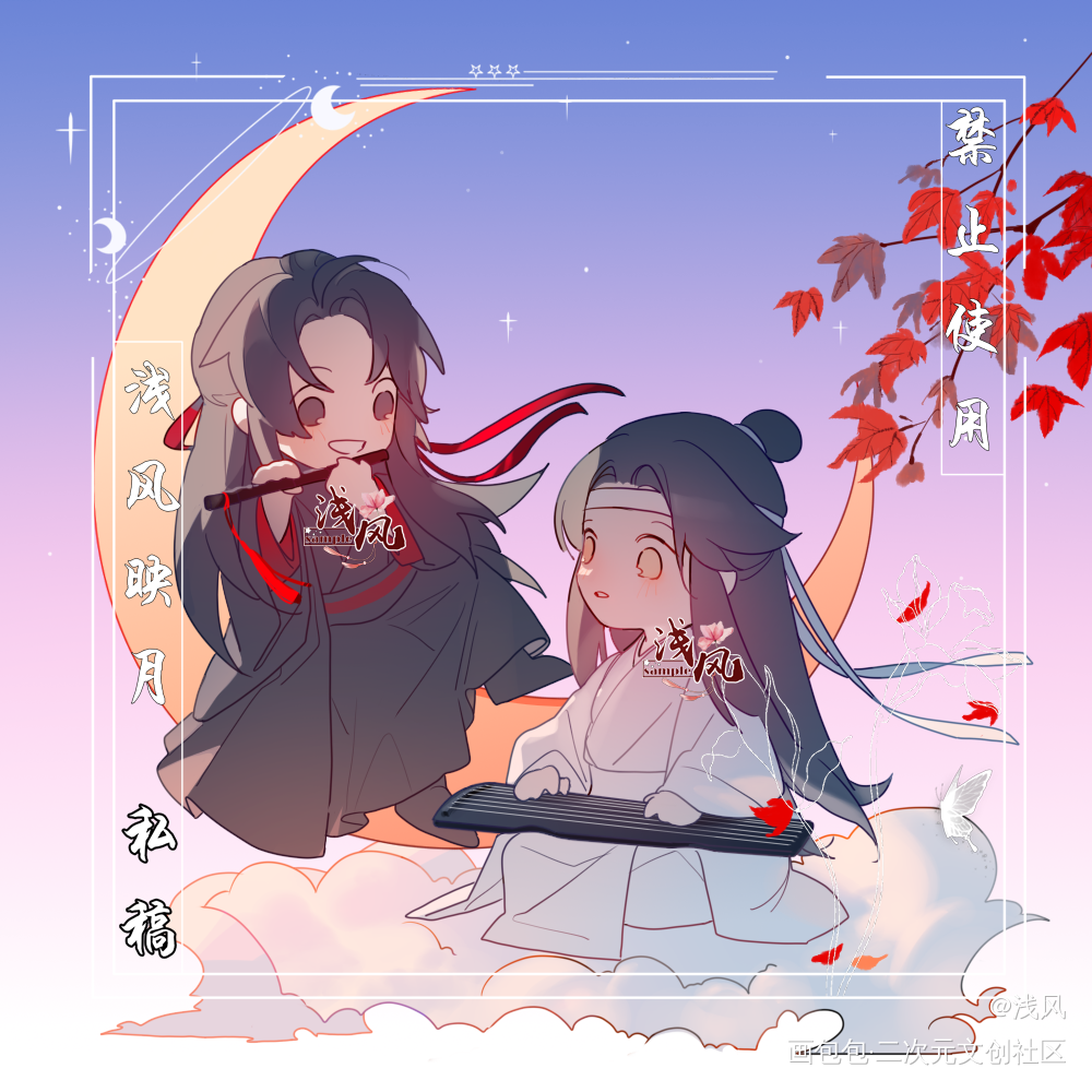 秋枫红遍月如钩_魔道祖师忘羡墨香铜臭绘画作品