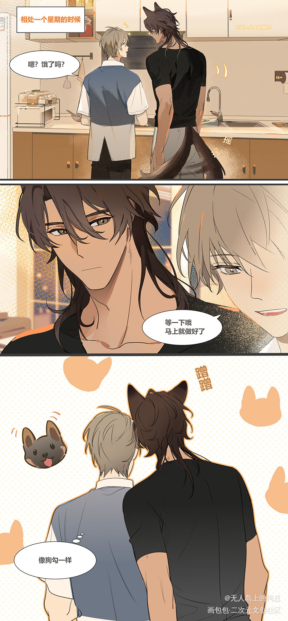 小德喜欢温柔的蕉老师_犬类饲养日记原创oc绘画作品