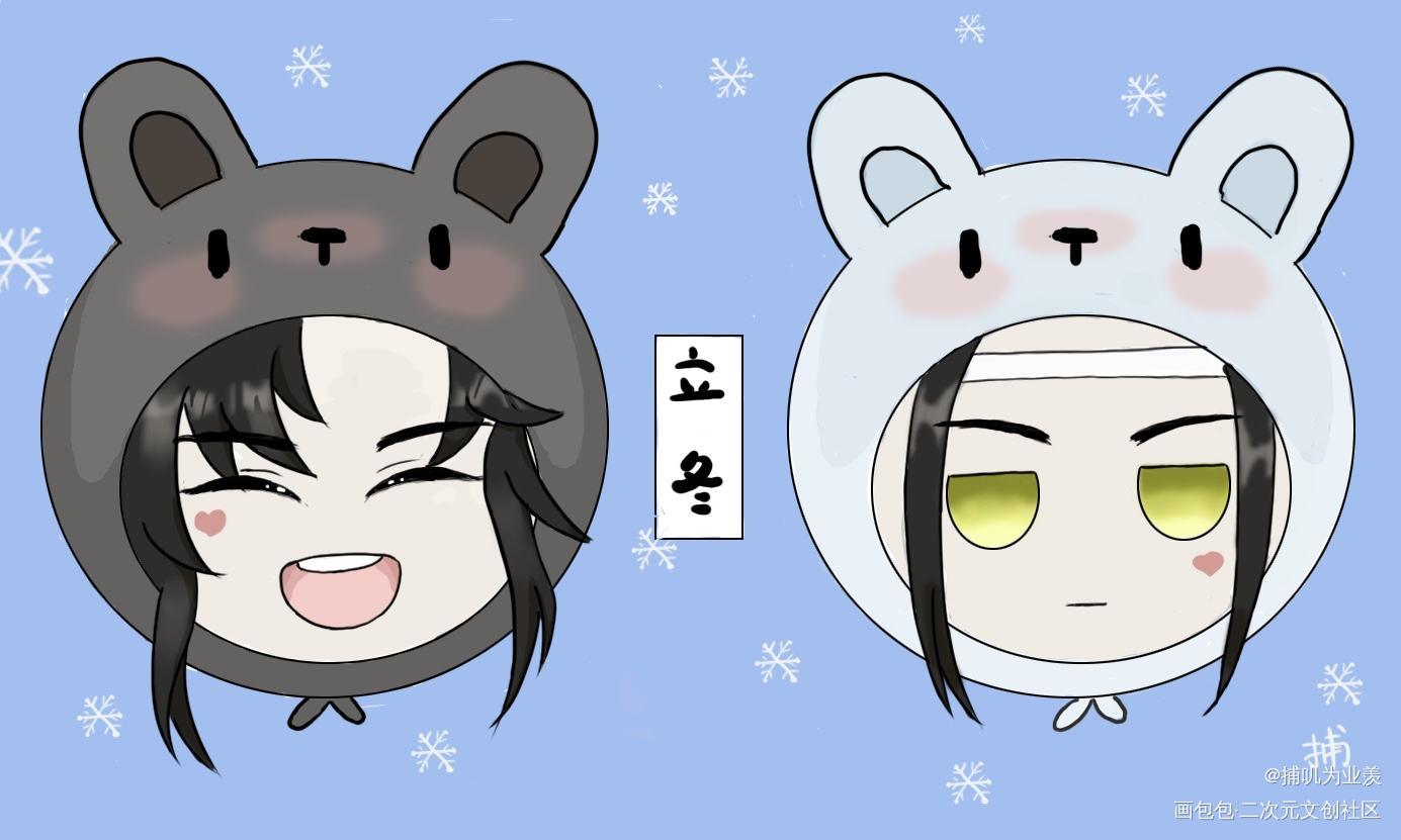 立冬了，戴上暖暖的头套出门玩叭_魔道祖师忘羡绘画作品