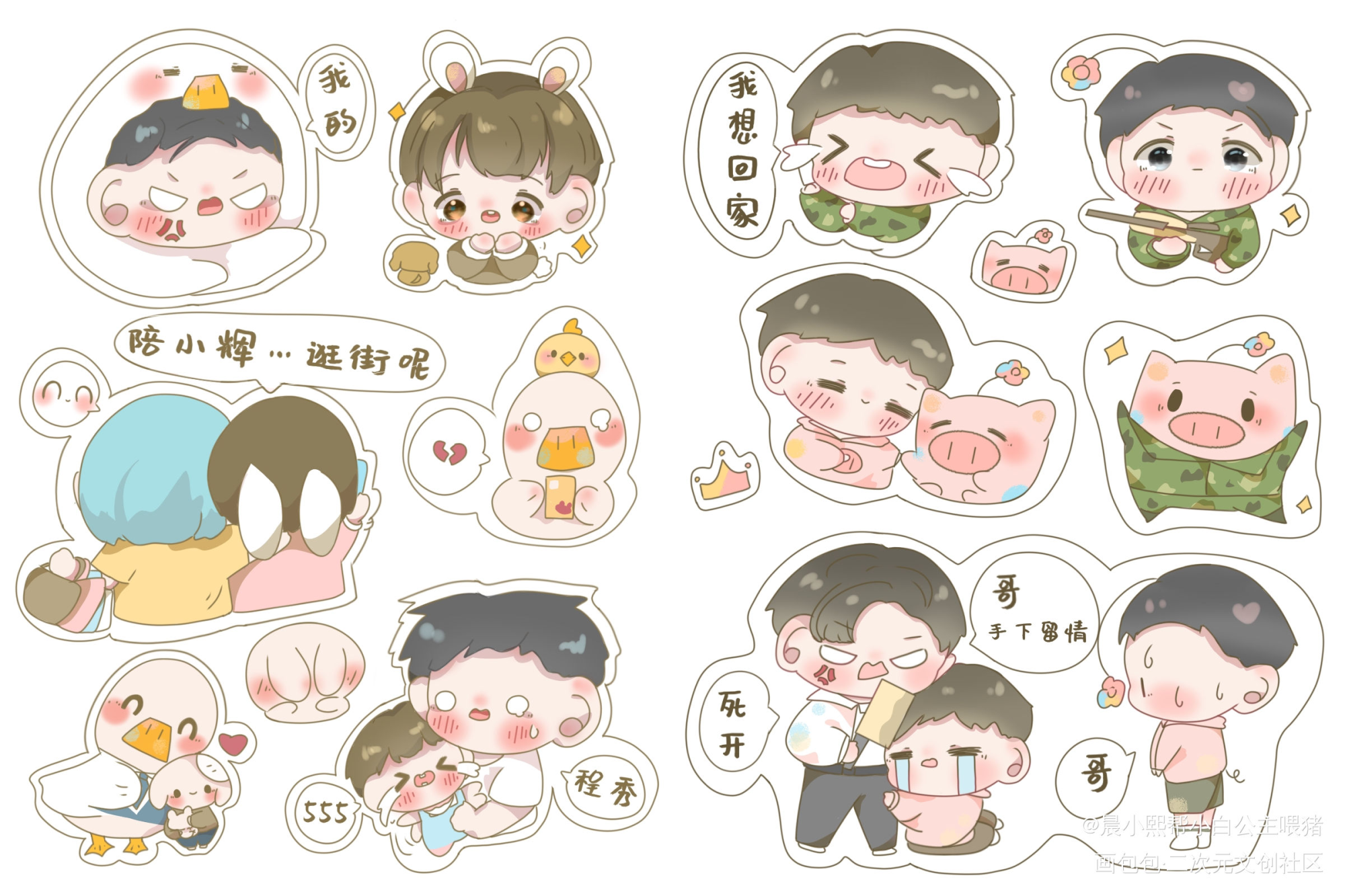 188小贴纸_188男团Q版同人绘画作品