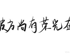 _绘画作品