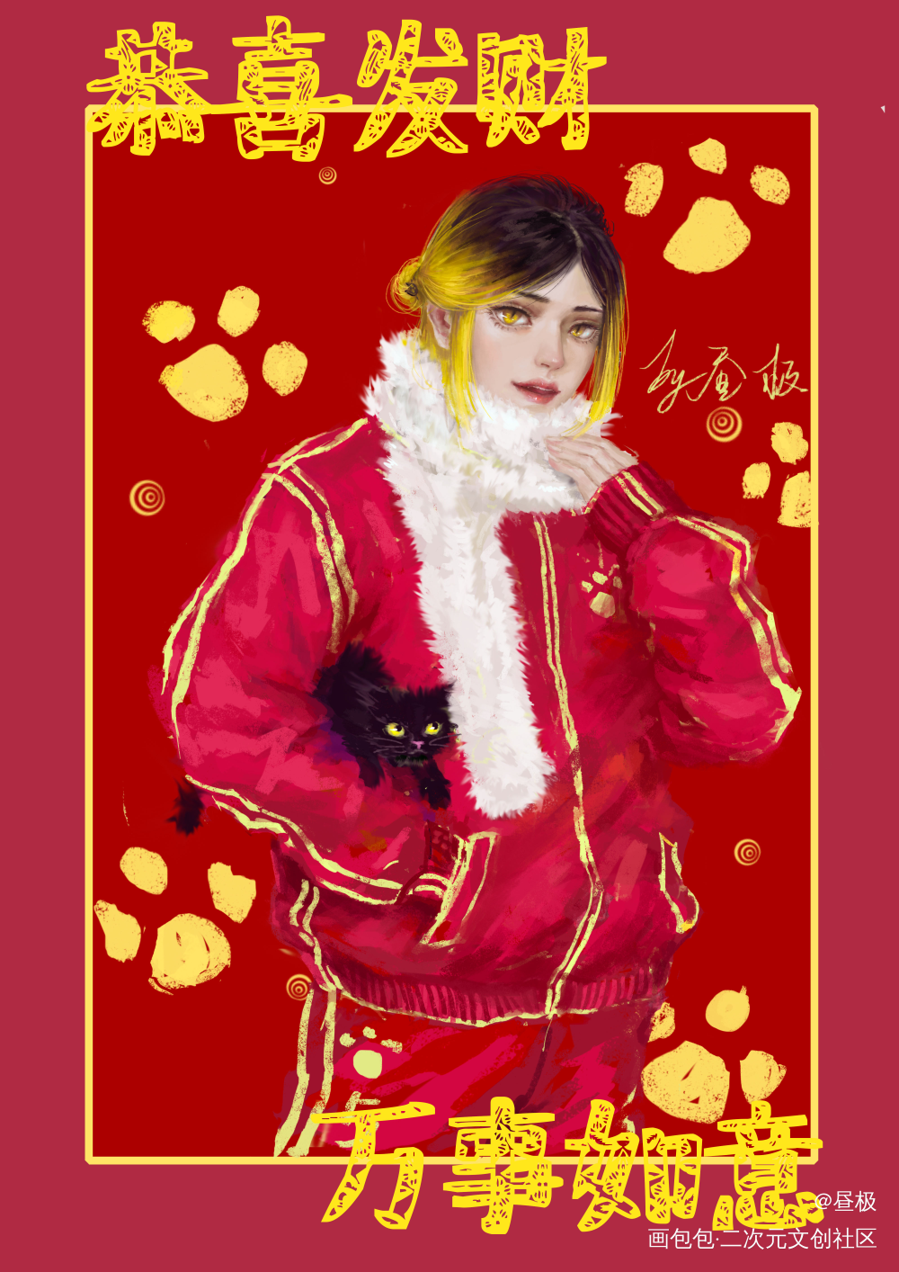 研磨红包_排球少年孤爪研磨厚涂绘画作品