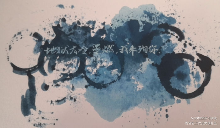 地狱太冷_二哈和他的白猫师尊燃晚见字如晤绘画作品