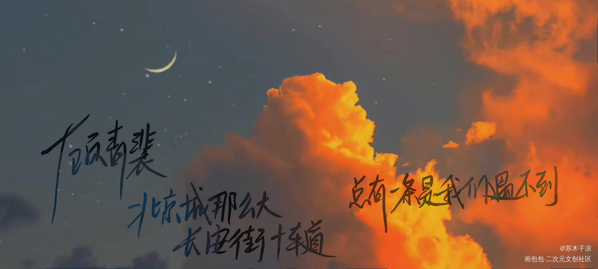 原顾_188男团原顾字体设计见字如晤绘画作品