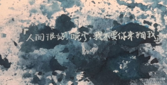 人间很好_二哈和他的白猫师尊燃晚见字如晤绘画作品