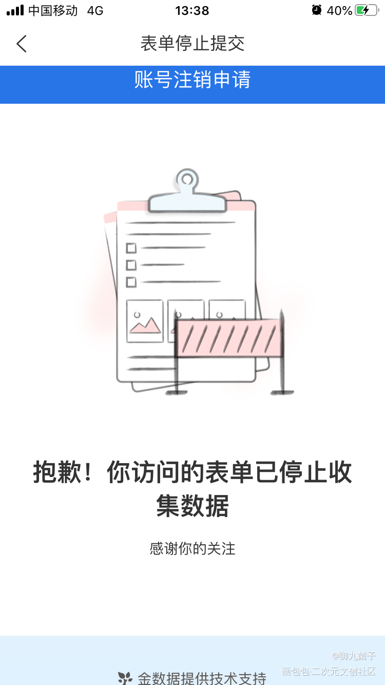 【画包包无法注销账号】_绘画绘画作品