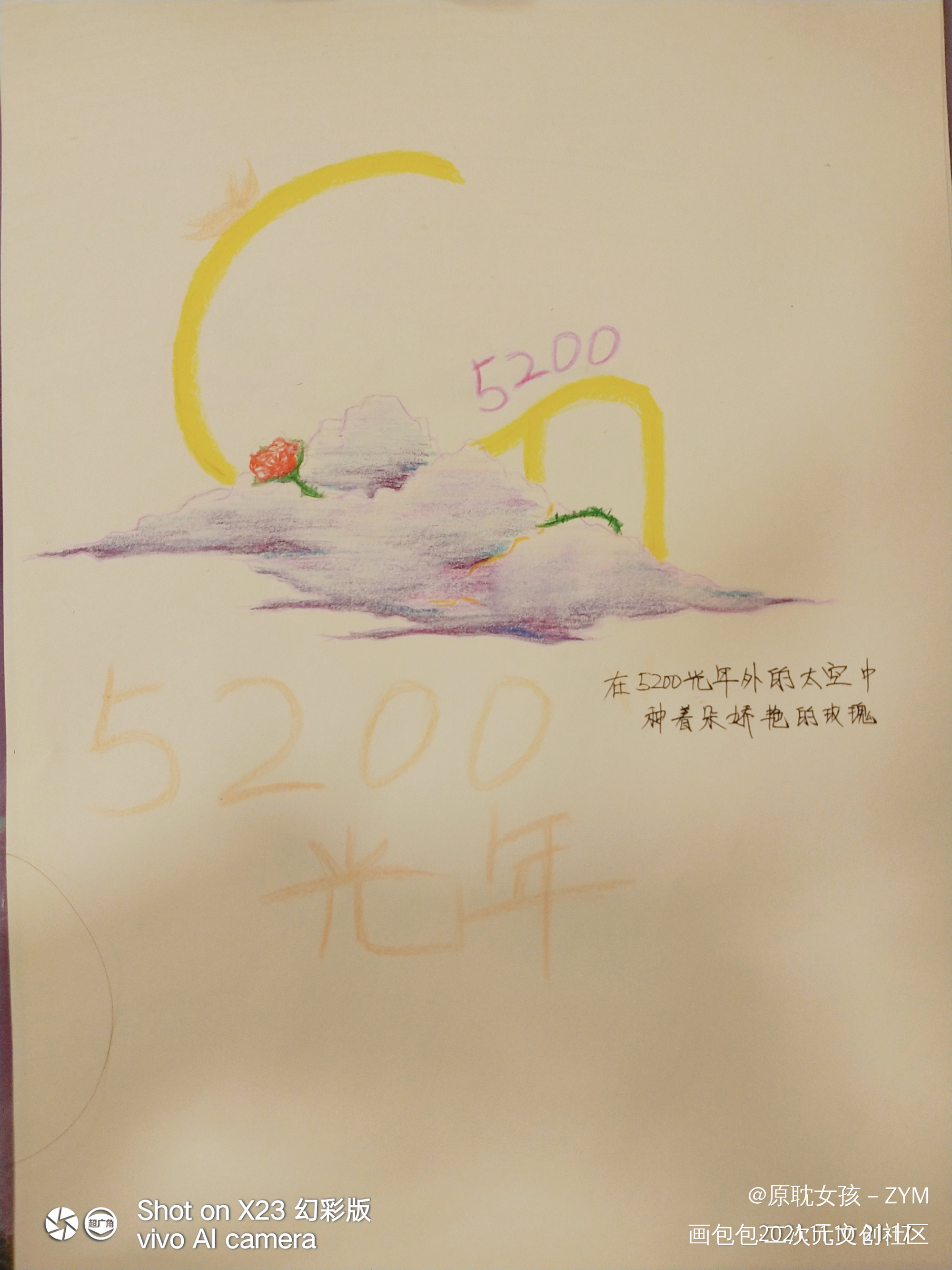 不像logo的logo_我只喜欢你的人设手绘绘画作品