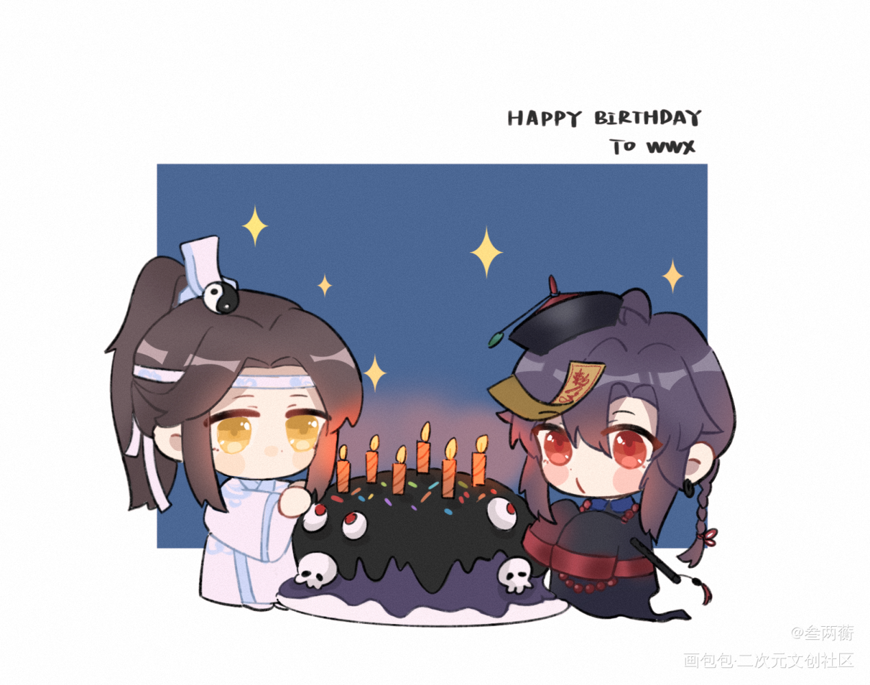 道士叽x僵尸羡之过生日_魔道祖师忘羡Q版绘画作品