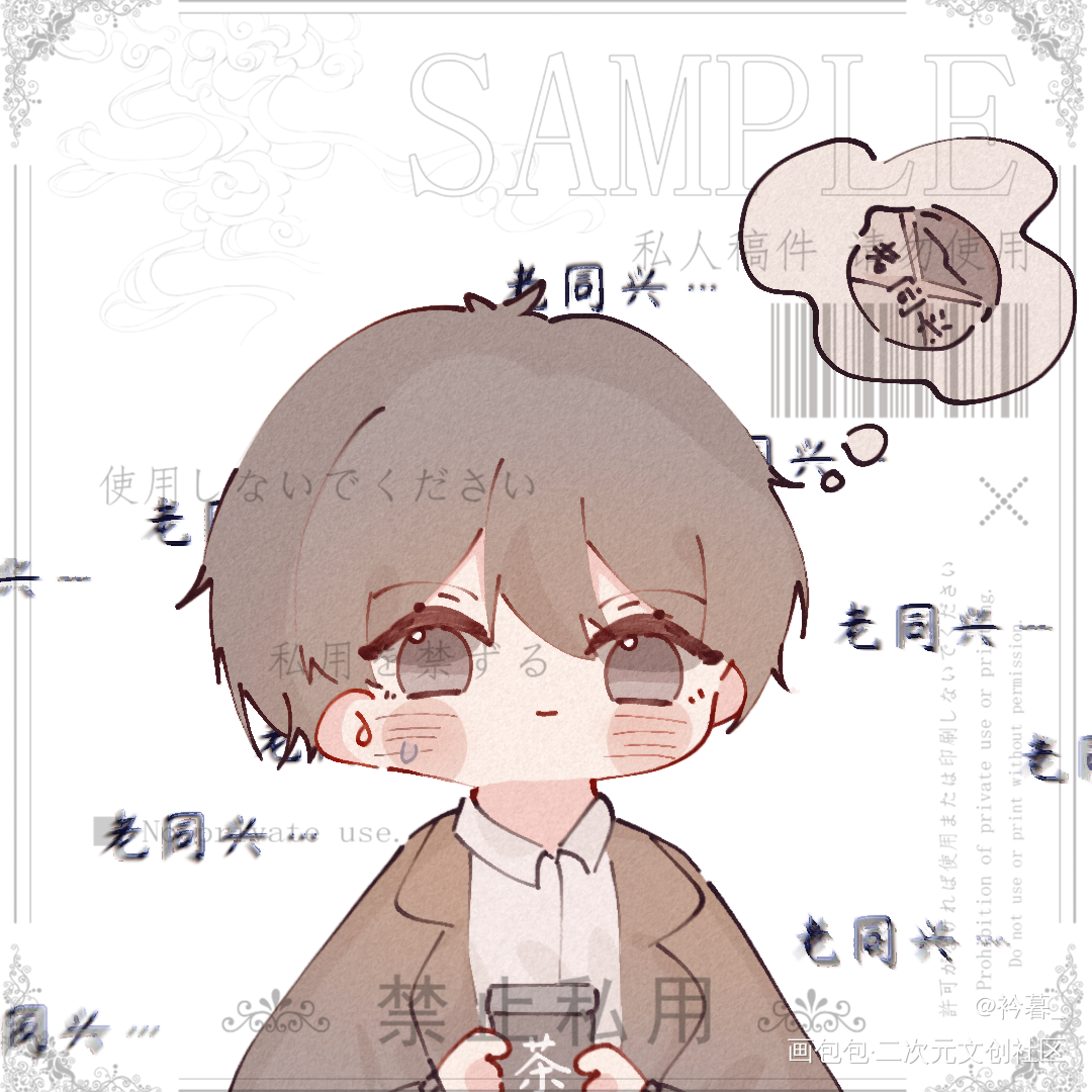 江停_破云江停约稿绘画作品