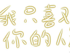 人设_绘画作品