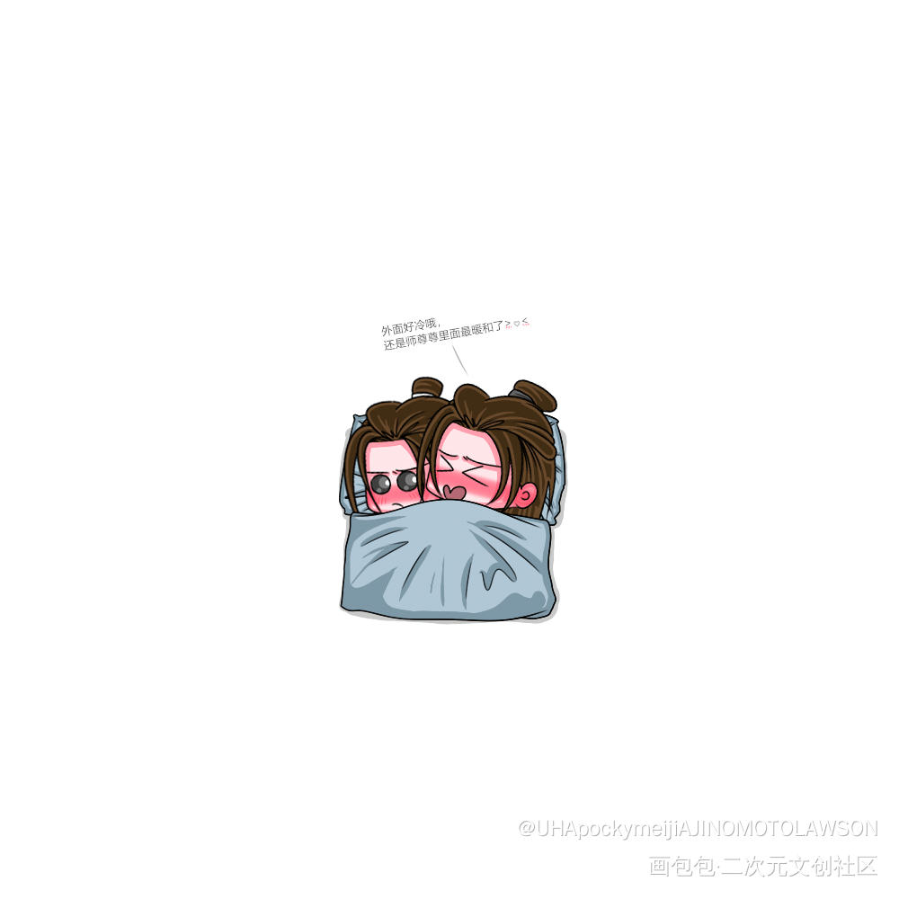 分享一个取暖小妙招_二哈和他的白猫师尊燃晚墨燃楚晚宁Q版绘画作品