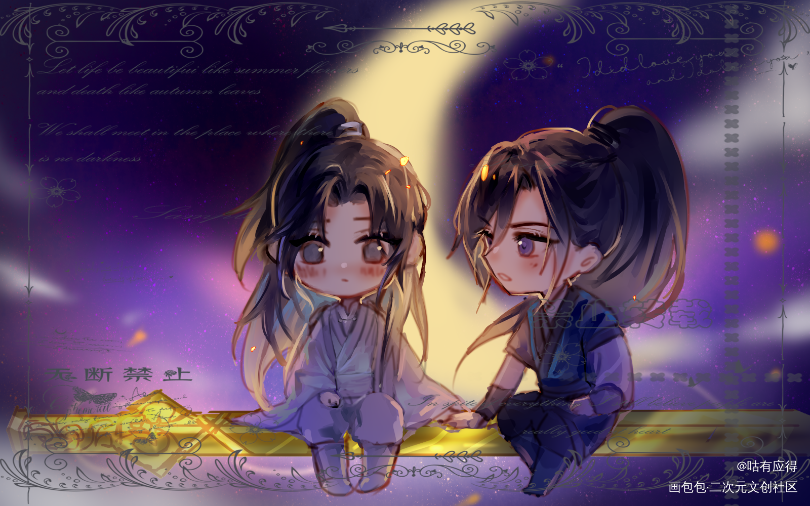 御剑表白稿_二哈和他的白猫师尊绘画作品