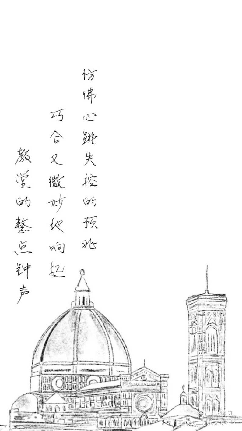 我只喜欢你的人设｜佛罗伦萨_我只喜欢你的人设自习稚楚绘画作品