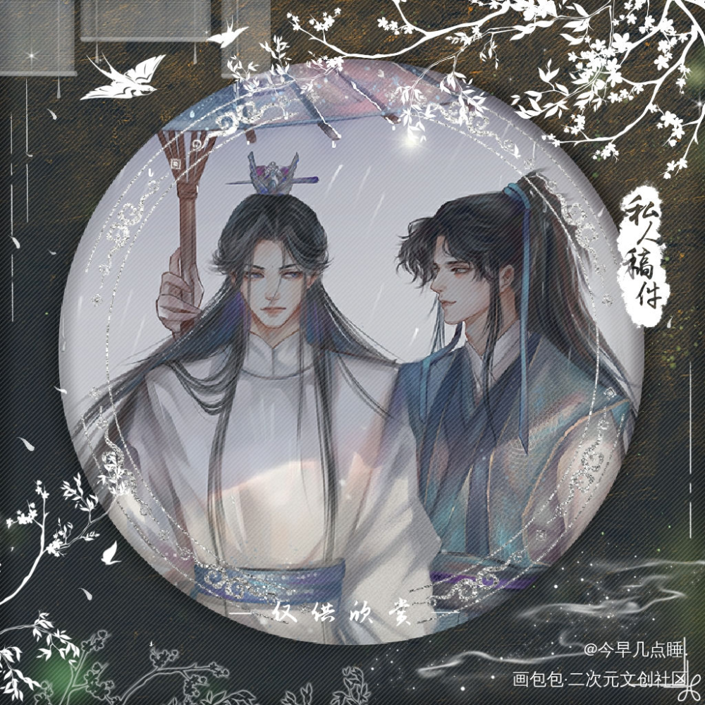 ☔_二哈和他的白猫师尊燃晚古风绘画作品