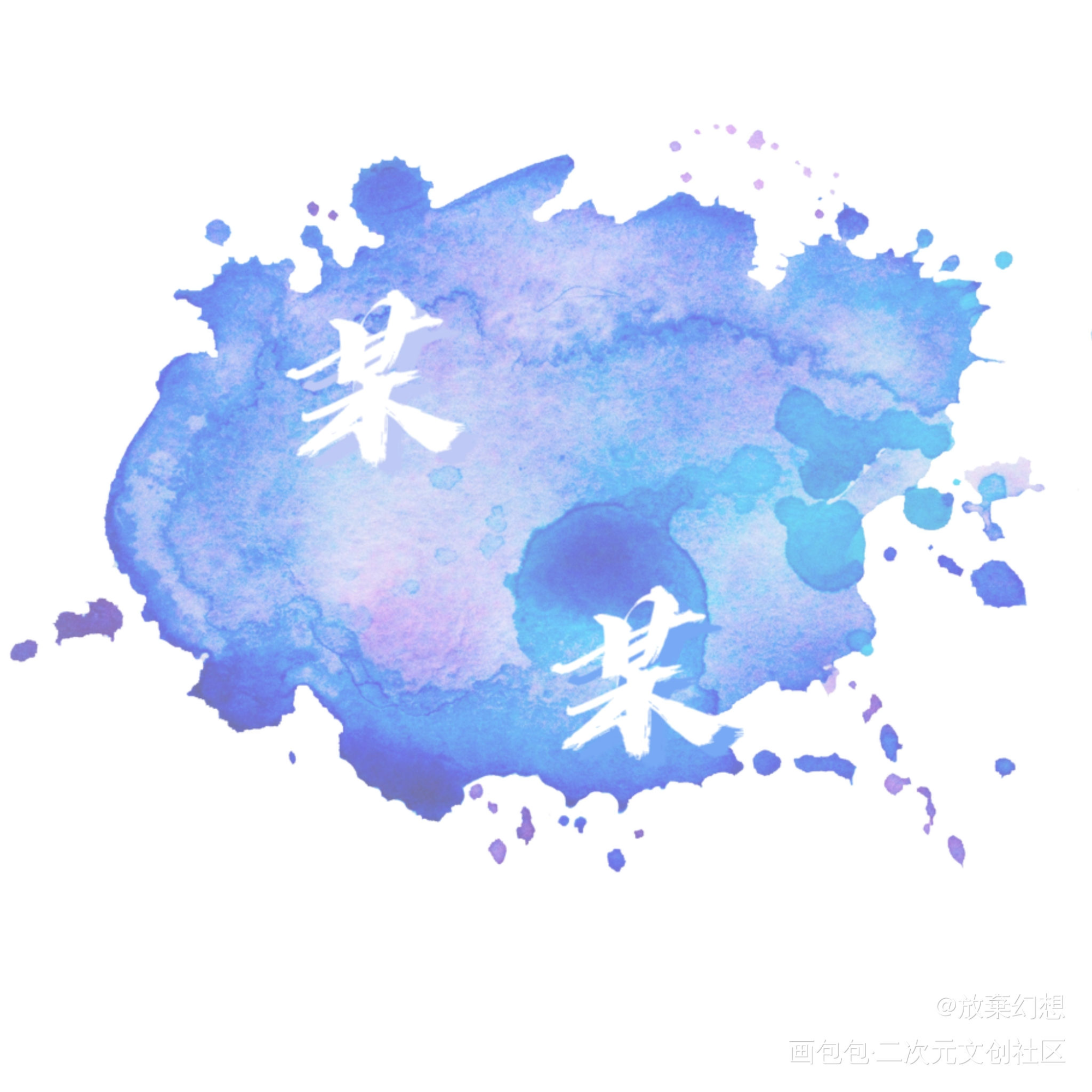 一张草图，很潦草的草图_某某我要上首推木苏里绘画作品