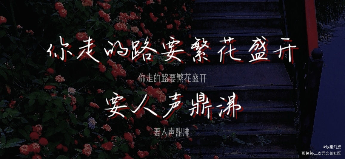 明信片｜某某_某某我要上首推木苏里绘画作品