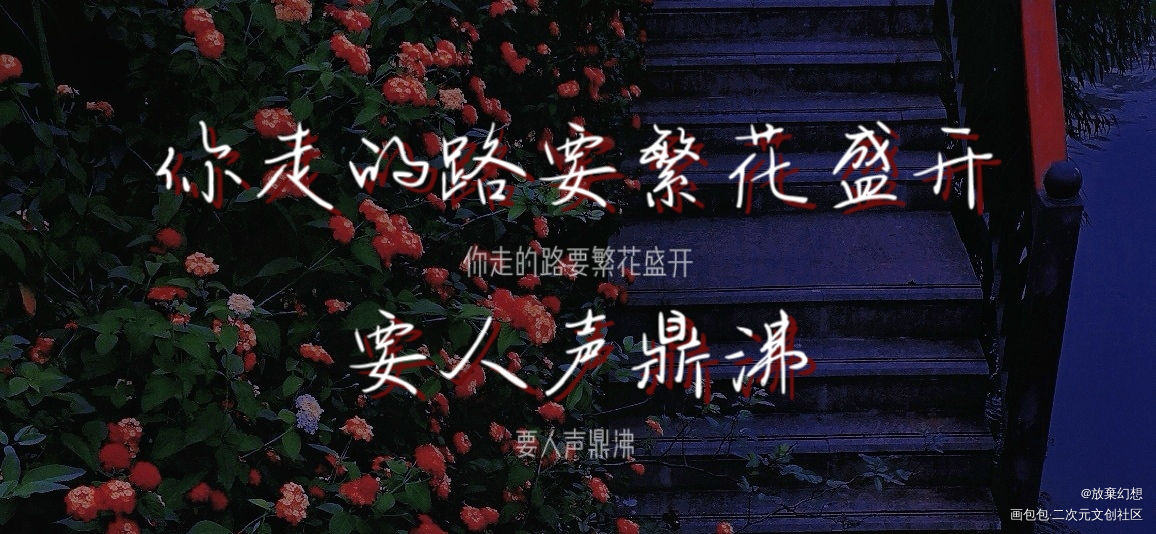 明信片｜某某_某某我要上首推木苏里绘画作品