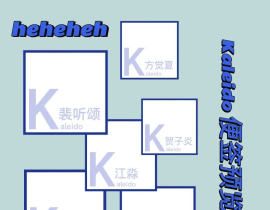 便签_绘画作品