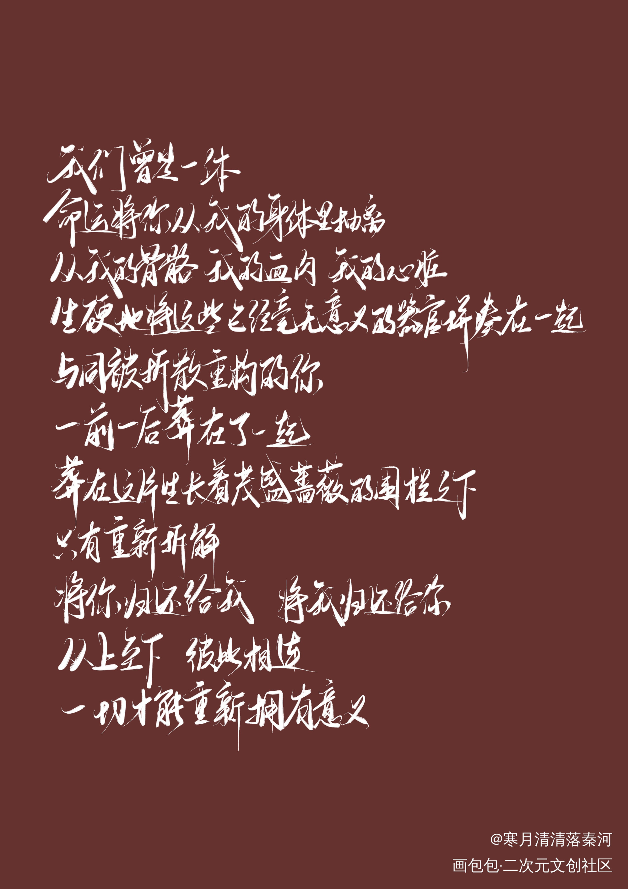 重构_我只喜欢你的人设自习我要上首推字体设计板写联盟见字如晤见字如晤绘画作品