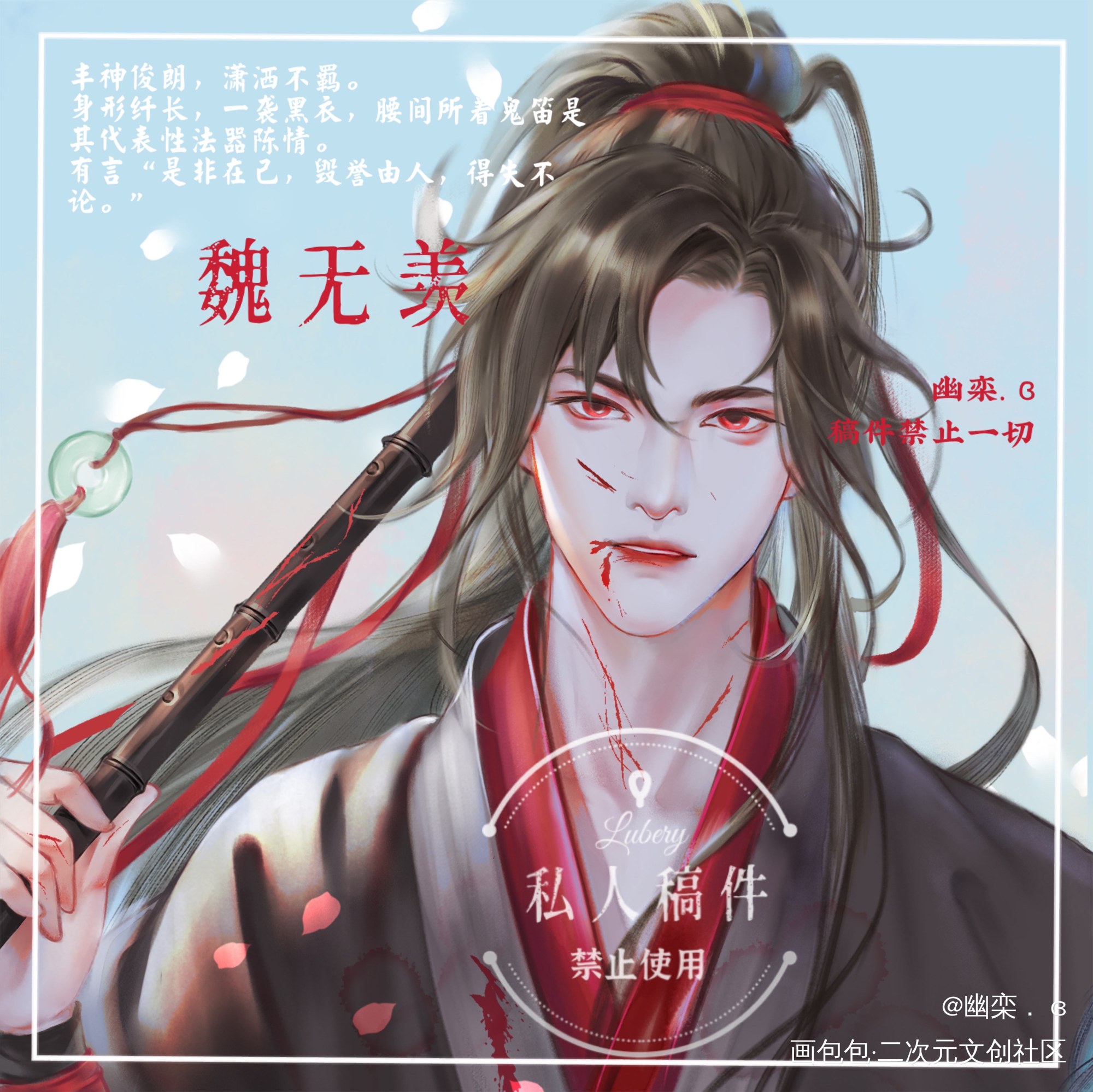 羡_魔道祖师绘画作品