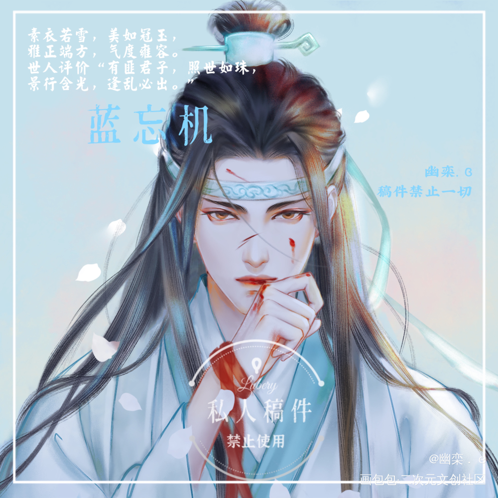 叽_魔道祖师绘画作品