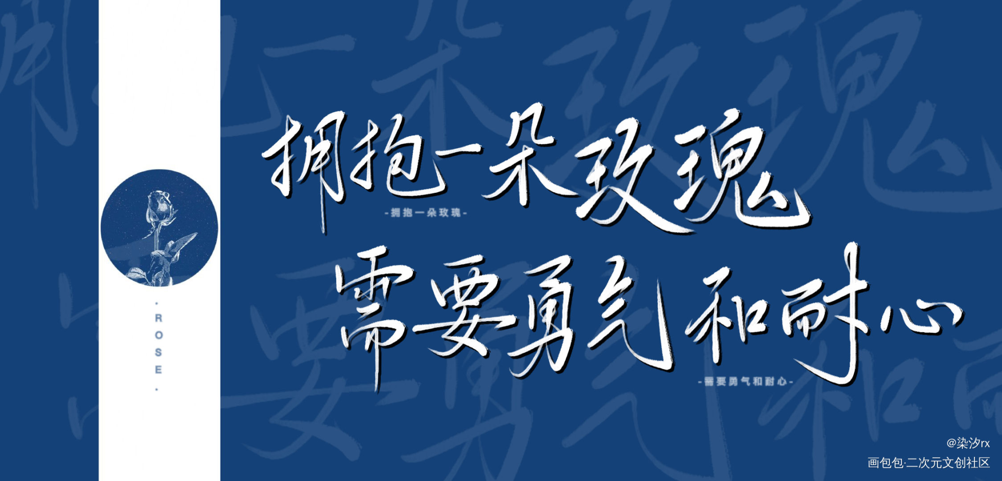 _我只喜欢你的人设我要上首推字体设计见字如晤手写绘画作品
