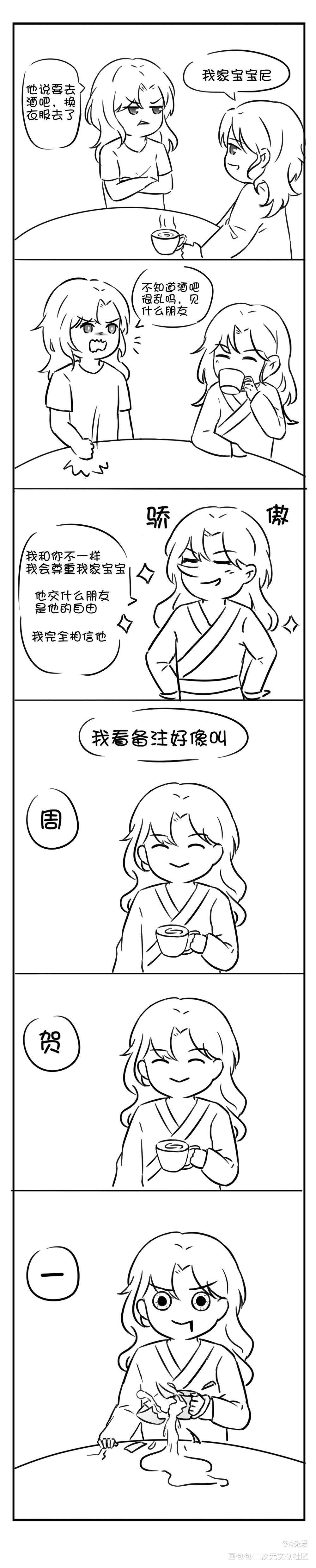 前期寒寒vs后期寒故-设定_188男团寒故Q版绘画作品