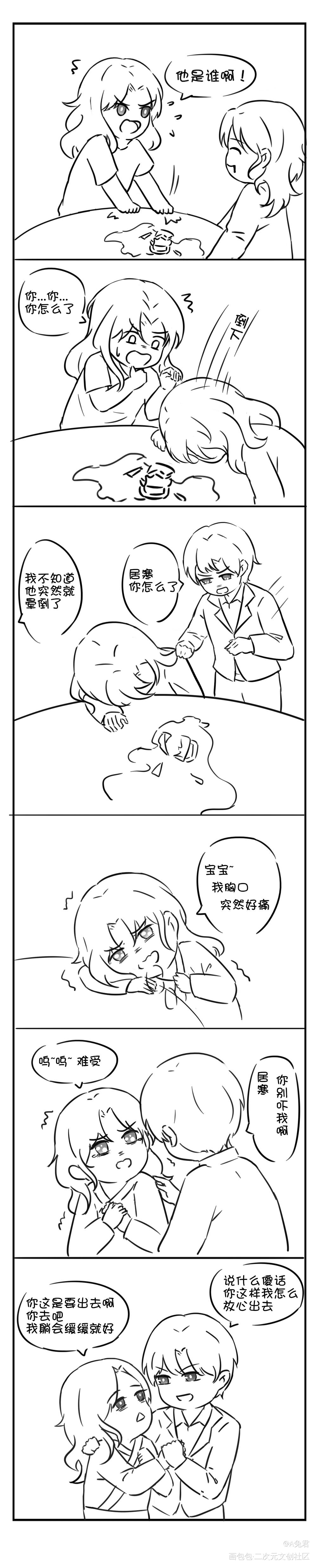 前期寒寒vs后期寒故-设定_188男团寒故Q版绘画作品