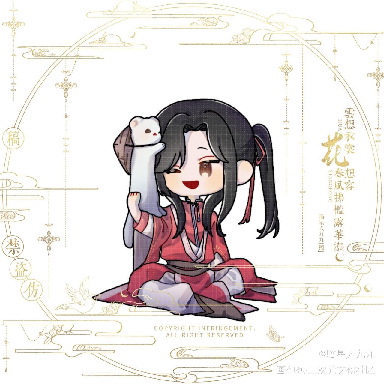 天官赐福_天官赐福花怜Q版约稿绘画作品