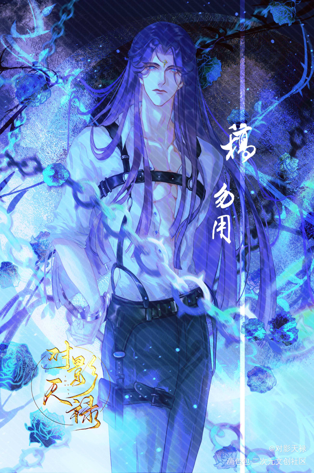荆棘玫瑰_霹雳布袋戏静涛君平涂插画同人绘画作品