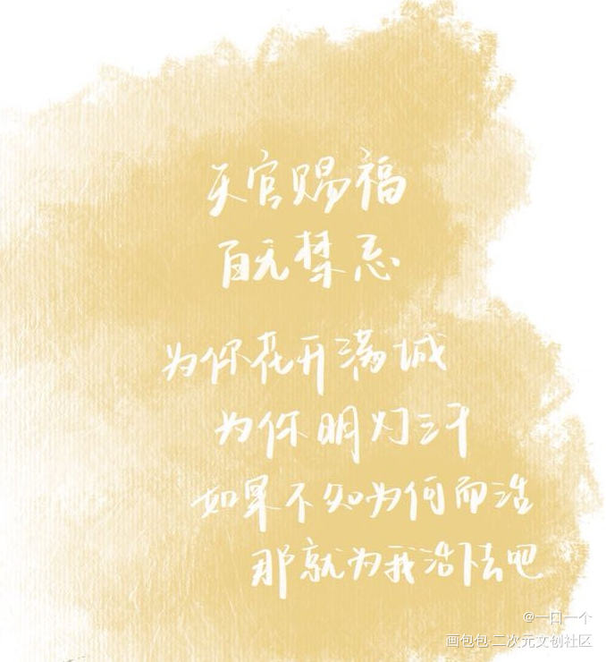练习_花怜我要上首推字体设计见字如晤绘画作品