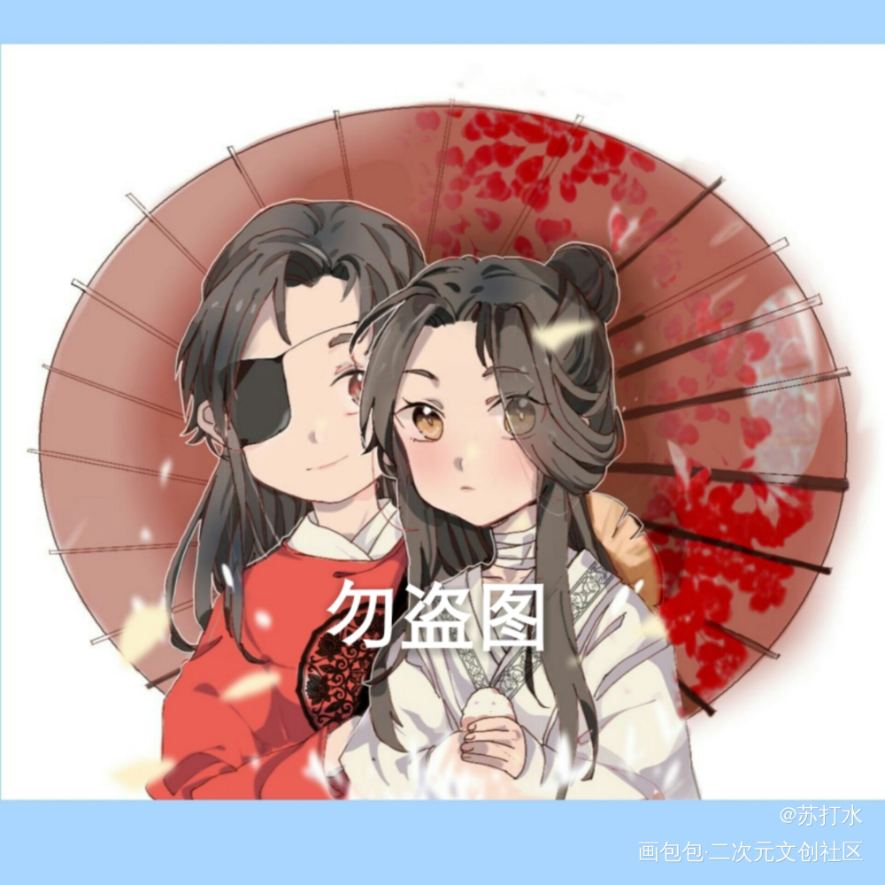 执伞_天官赐福花怜约稿绘画作品