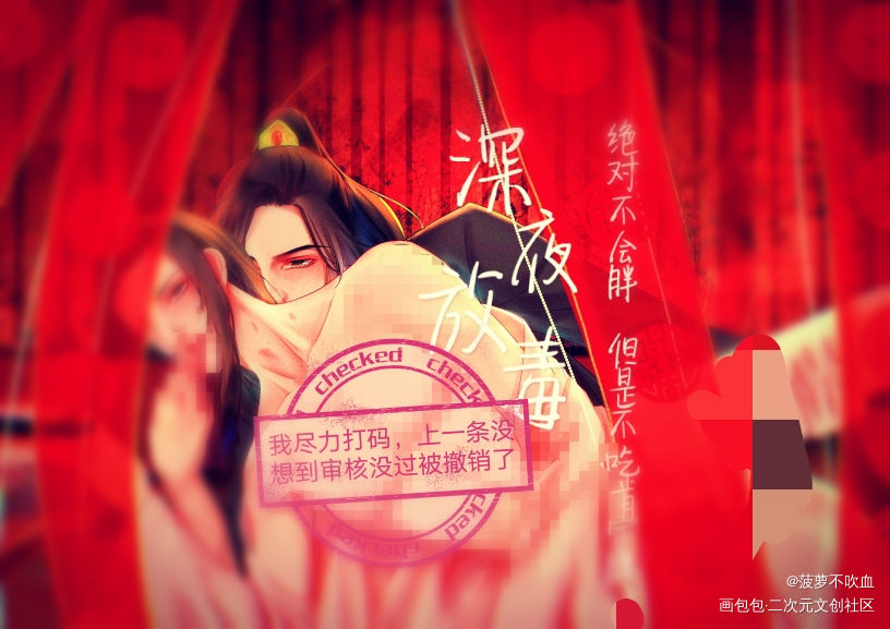_二哈和他的白猫师尊绘画作品