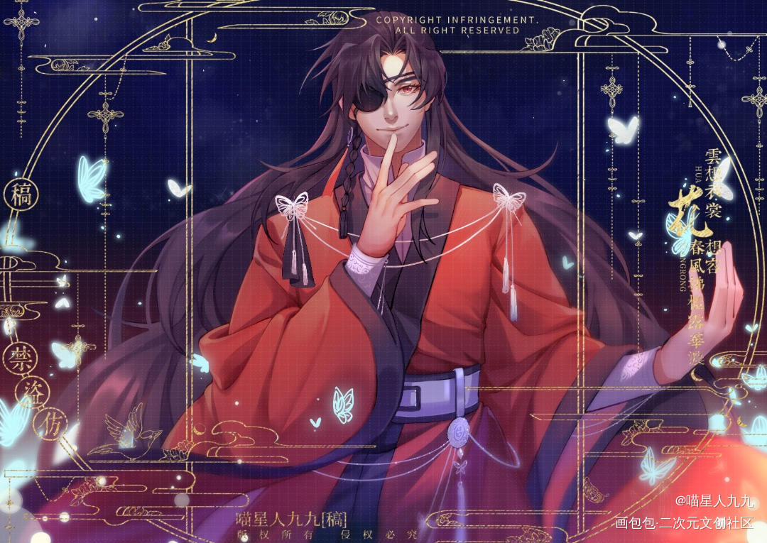 花城主_天官赐福花城约稿绘画作品