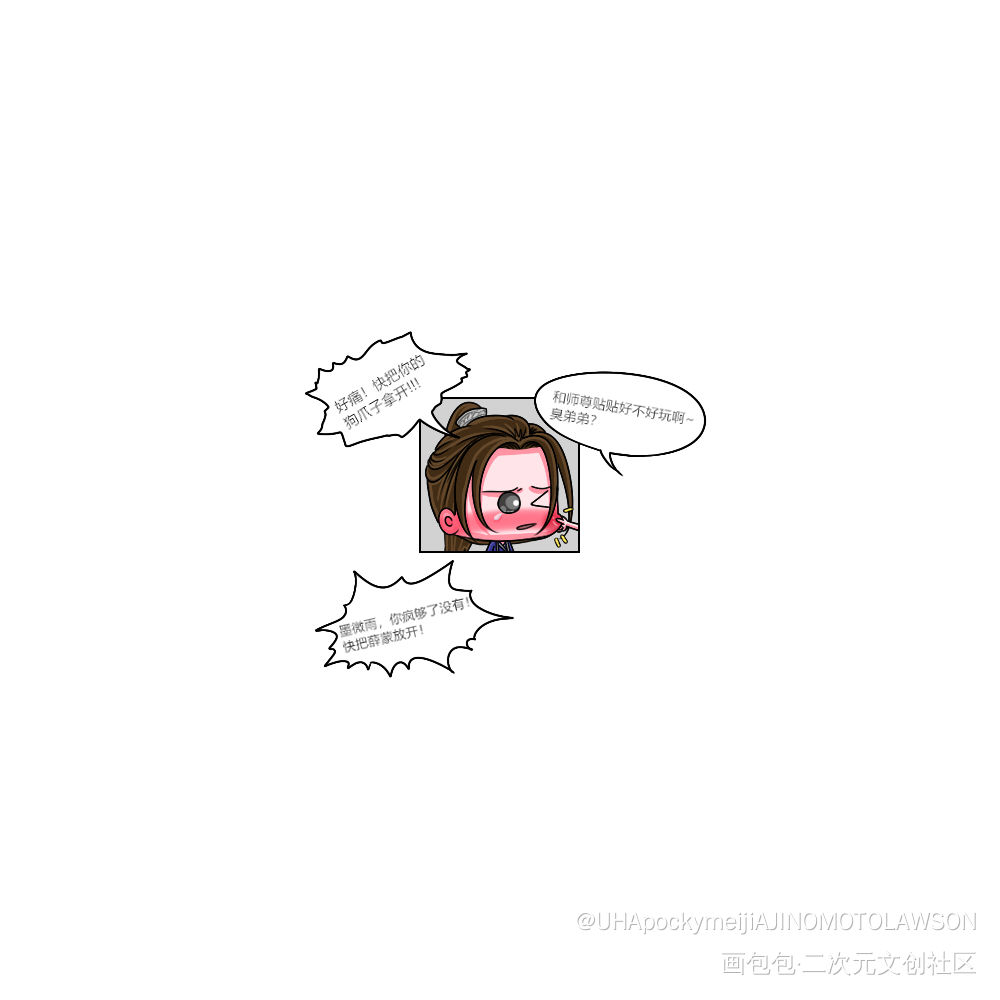 萌萌喝醉了_二哈和他的白猫师尊燃晚踏仙君薛蒙墨燃楚晚宁Q版绘画作品