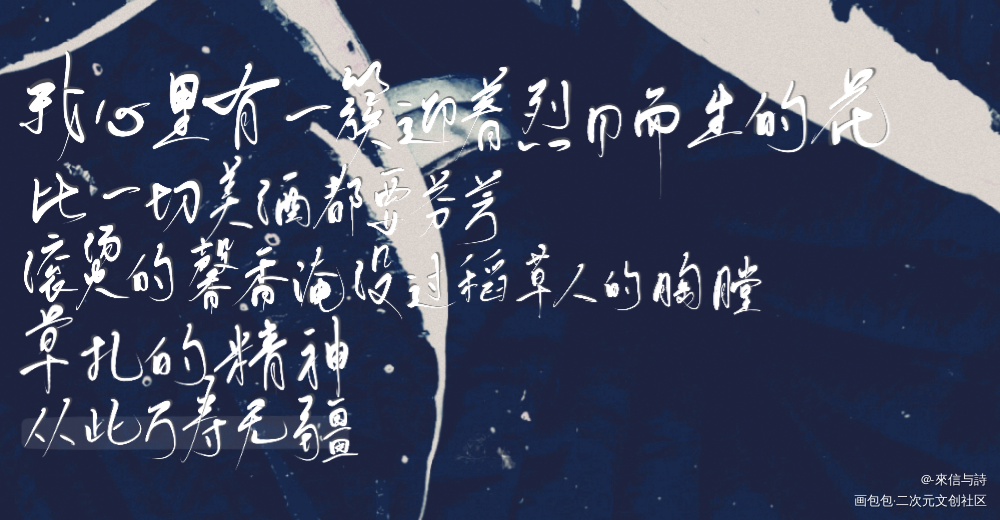 从此万寿无疆_默读舟渡见字如晤手写绘画作品