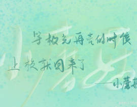 小蘑菇_绘画作品