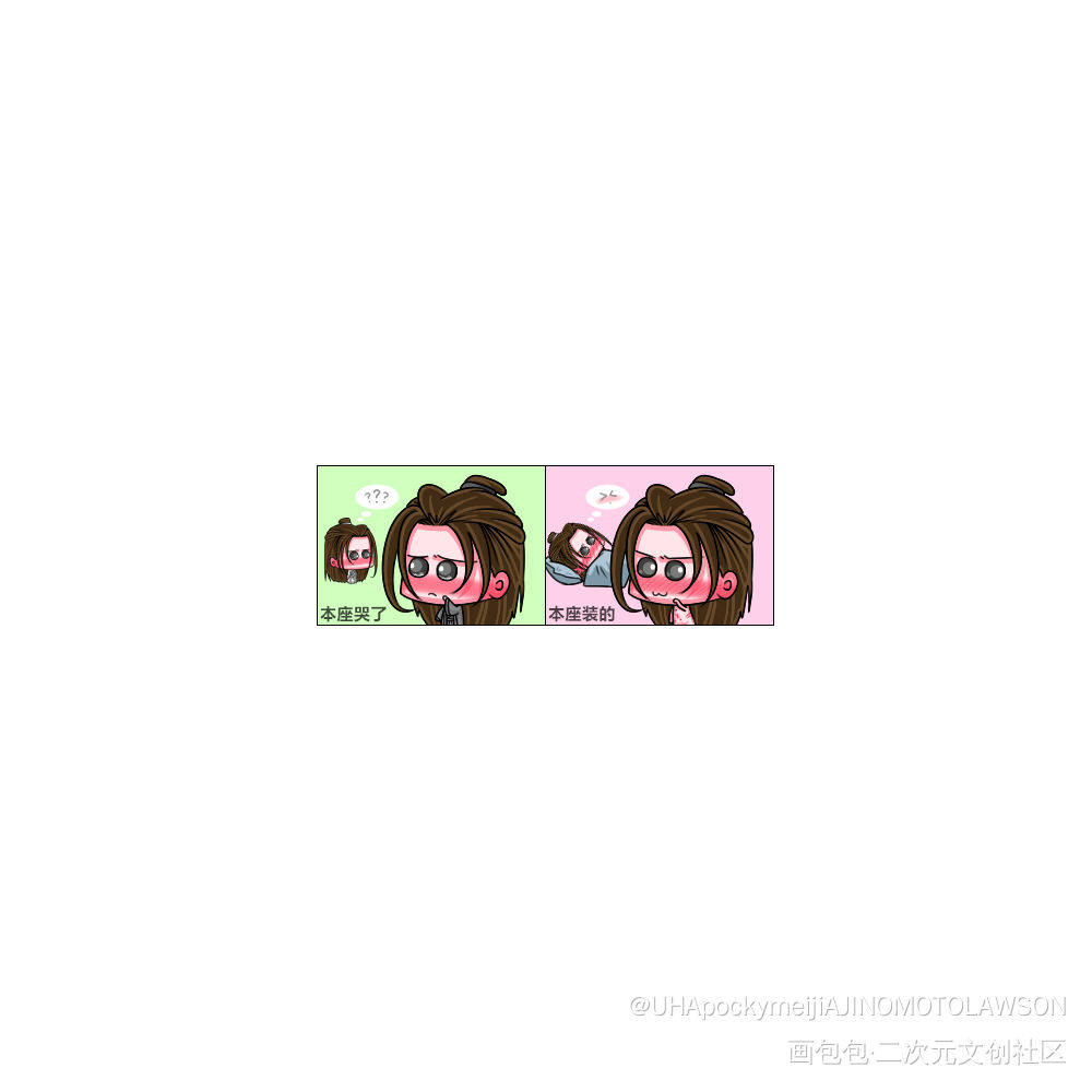 小狗子还有两幅面孔呢_二哈和他的白猫师尊燃晚踏仙君墨燃楚晚宁Q版绘画作品