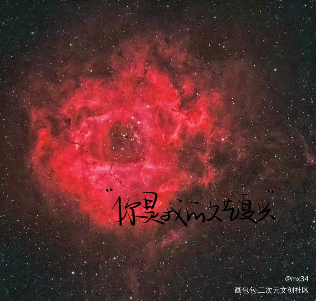 板子手写_我只喜欢你的人设我要上首推字体设计见字如晤绘画作品